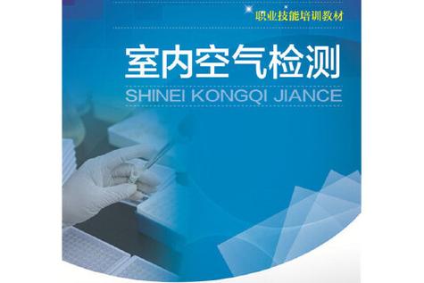 职业技能培训教材